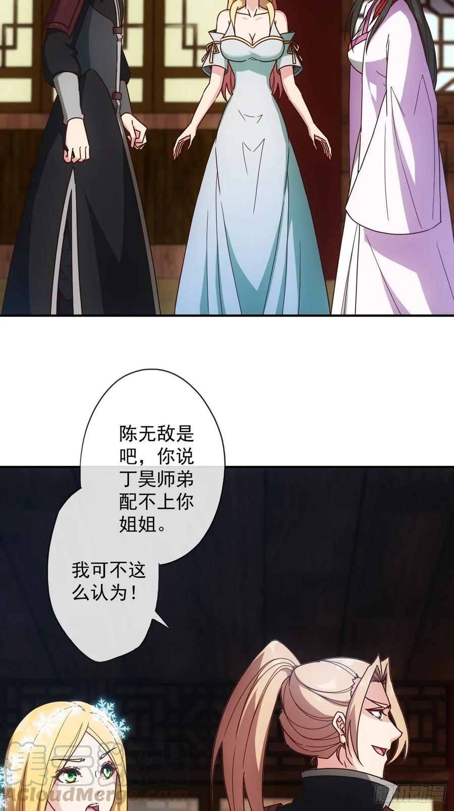 第105话：赌斗！3