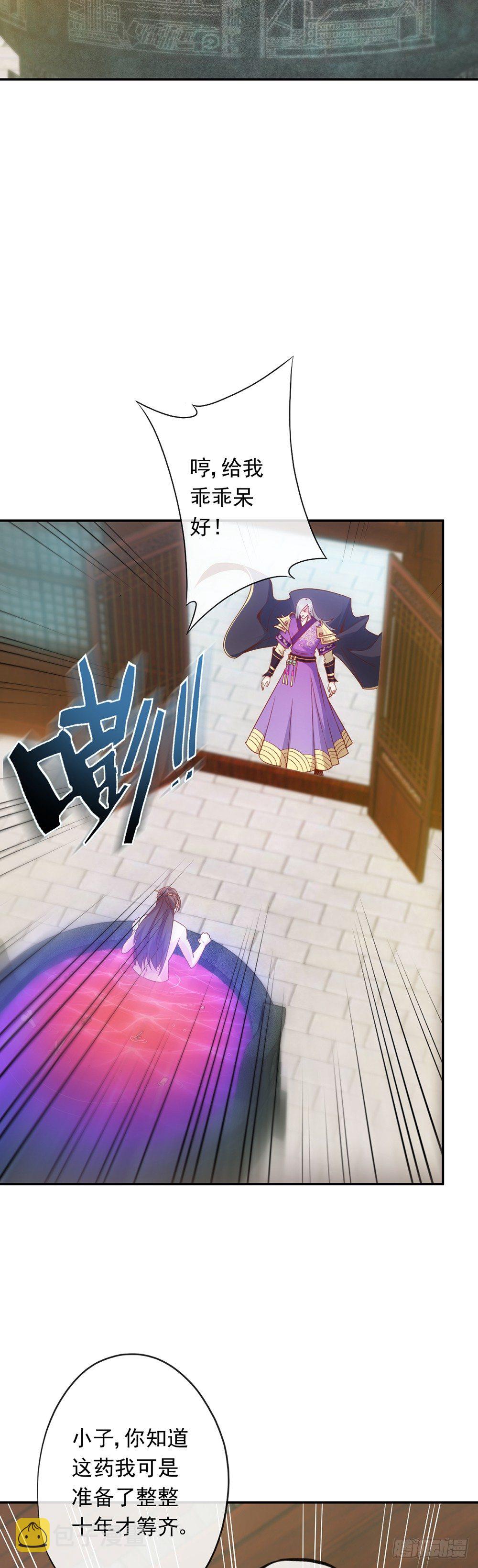 第2话：神魔血脉觉醒3
