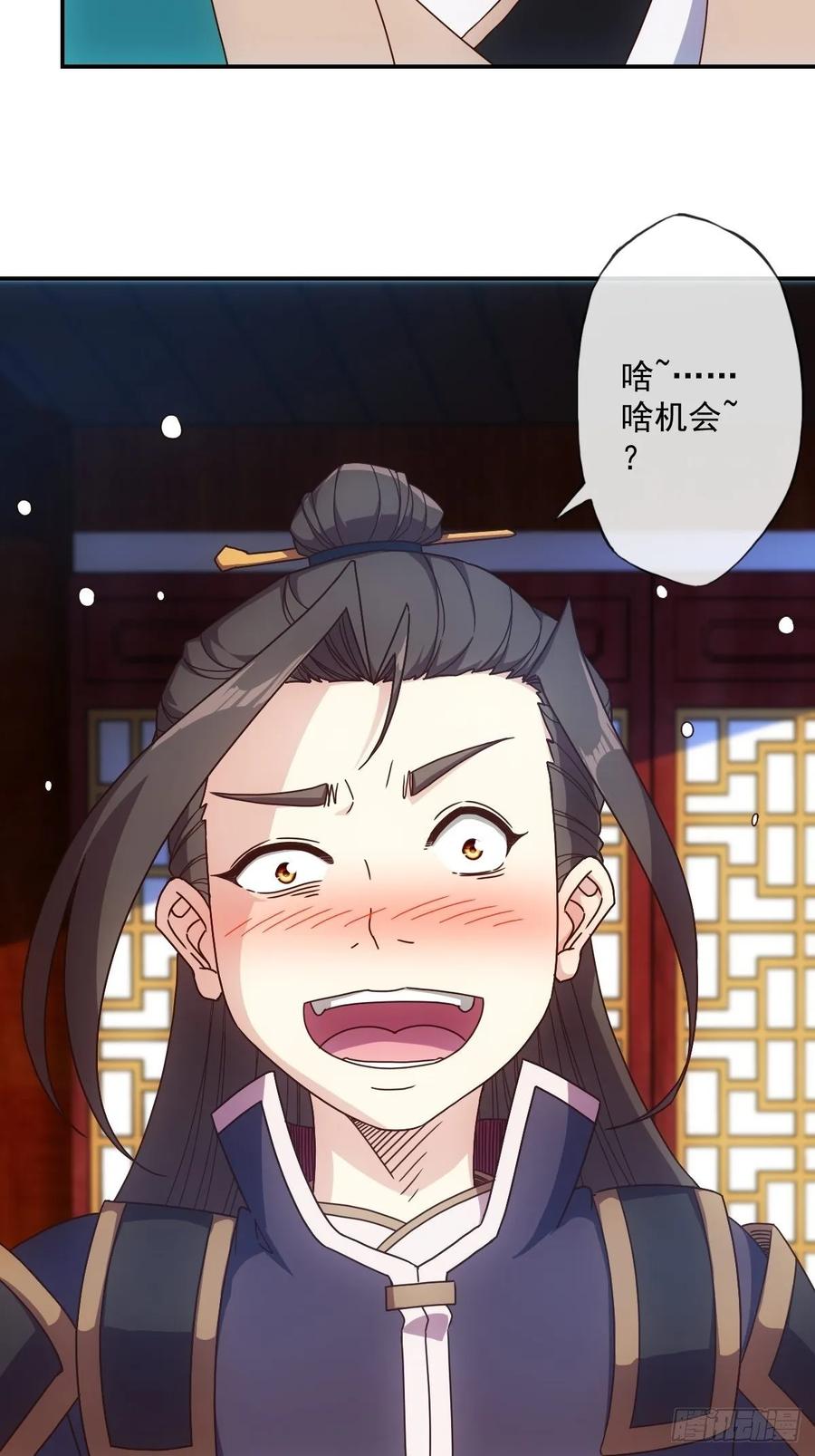 第106话：喝酒32