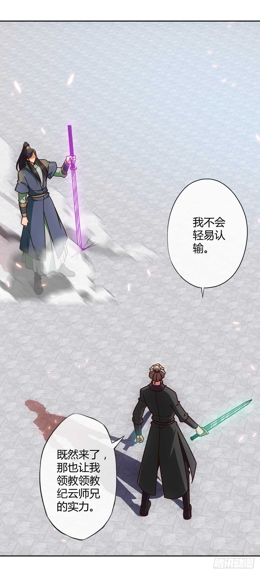 第63话：姐夫？2