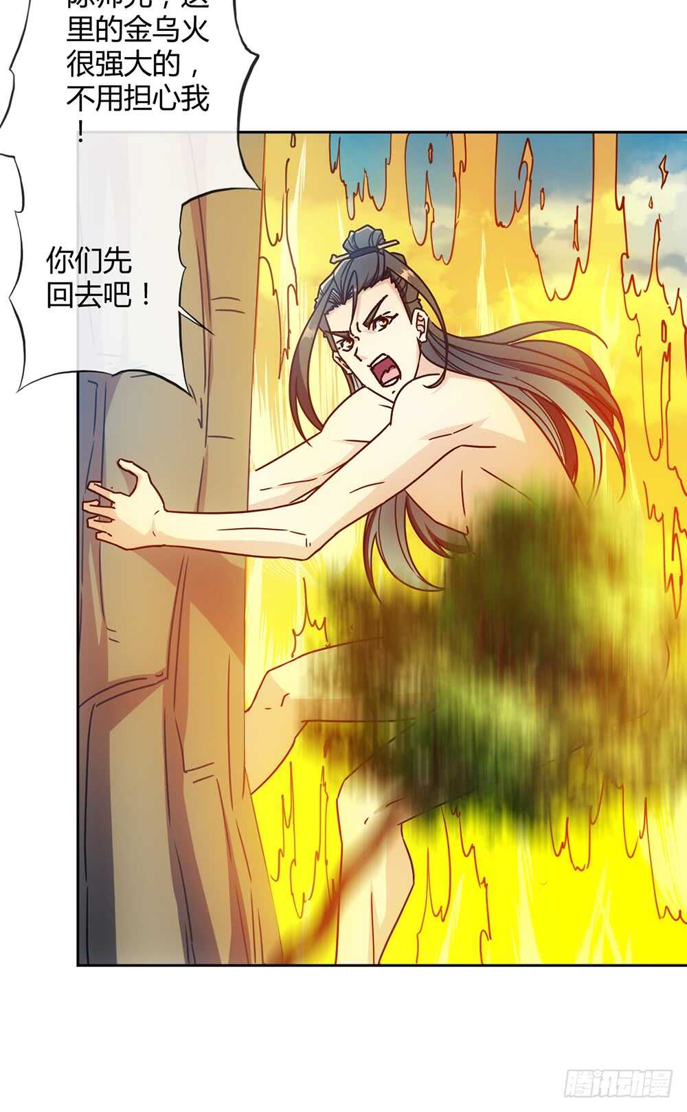 第51话：啊呜！！20