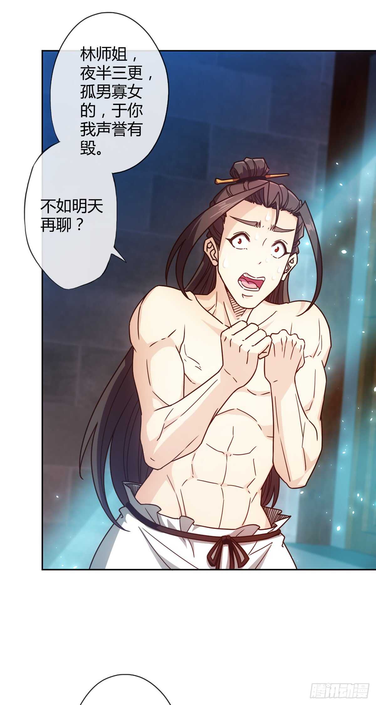 第68话：慢慢长夜!1