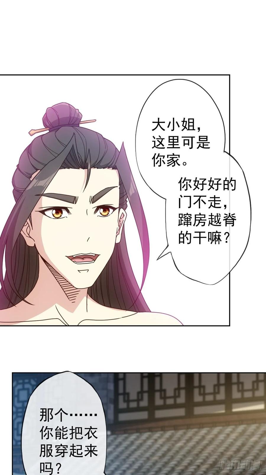 第101话：救无敌！！26