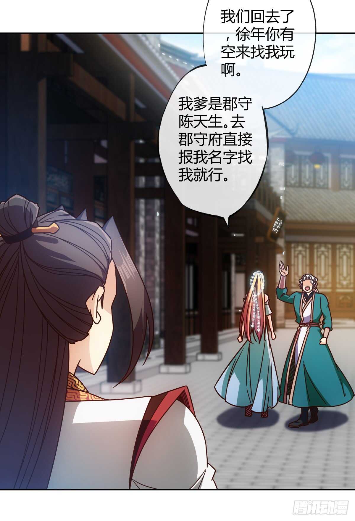 第67话：姐夫？！21
