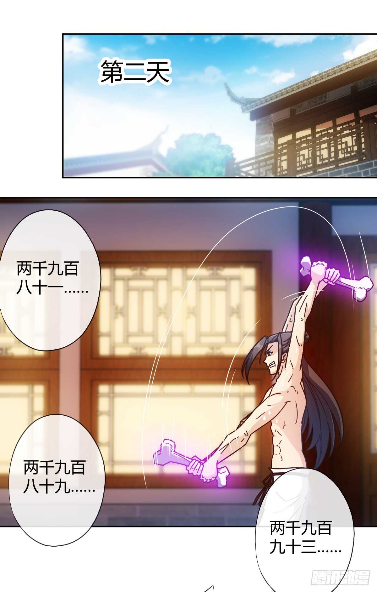 第73话：长剑！1