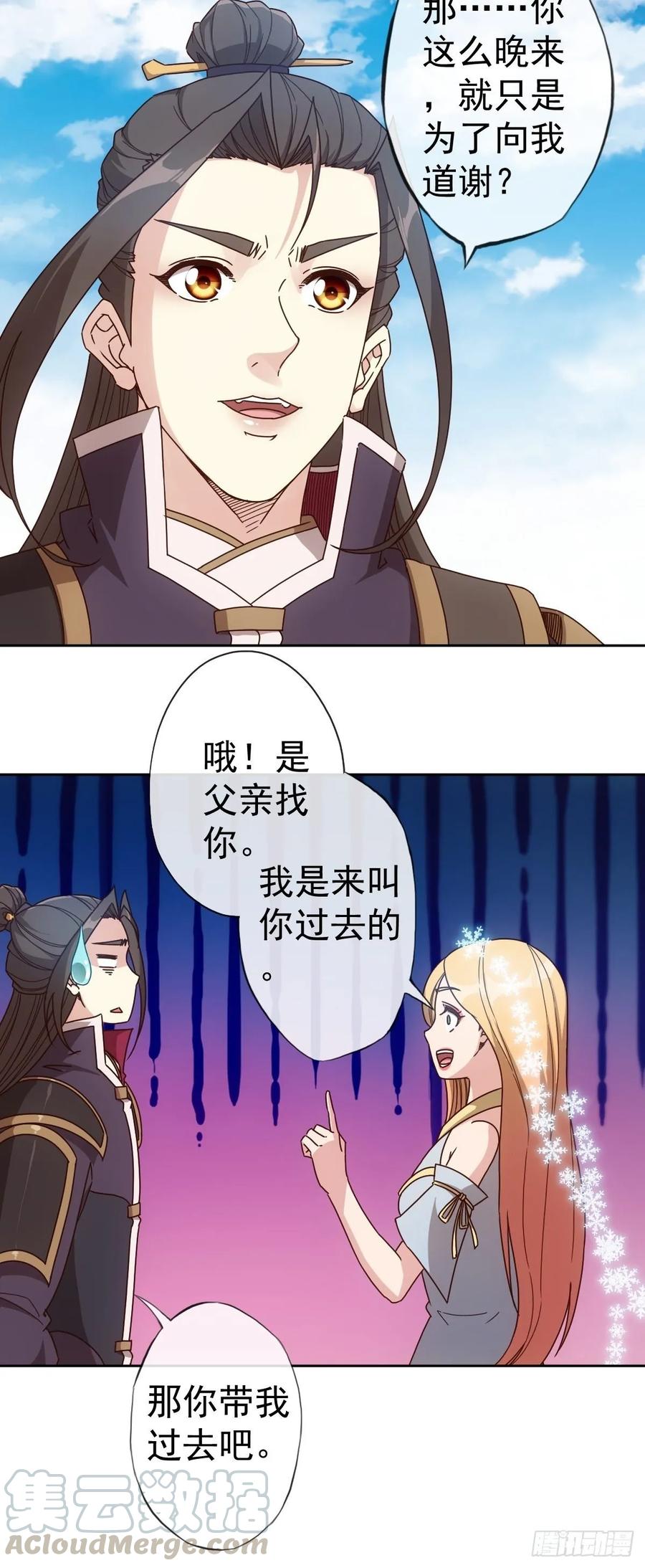 第101话：救无敌！！33
