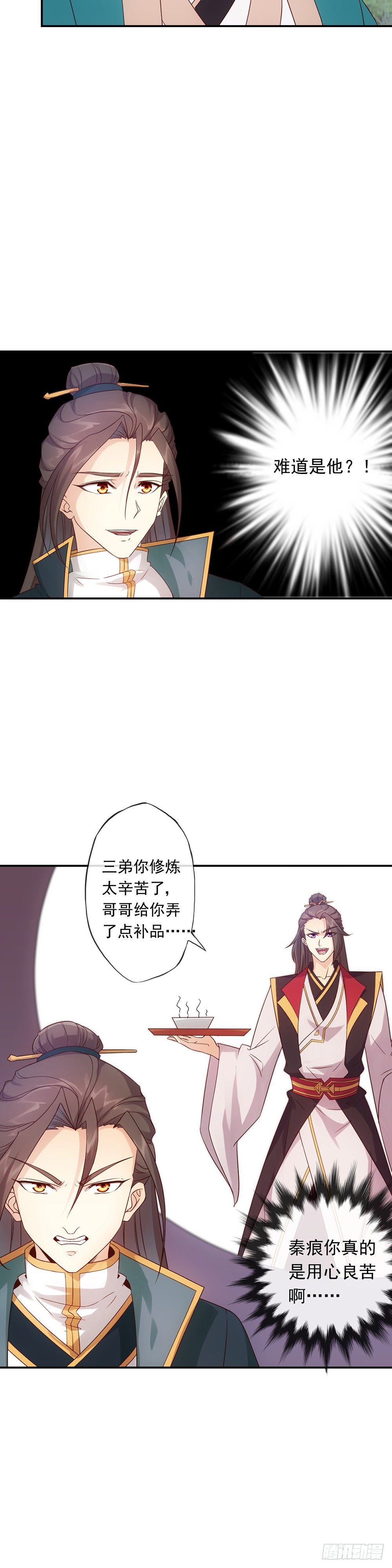 第5话：只有王级天赋？19