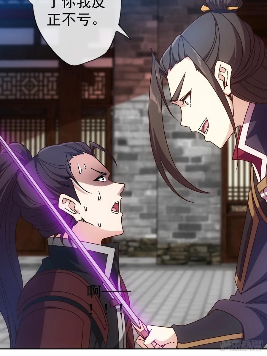 第98话:有仇必报！37