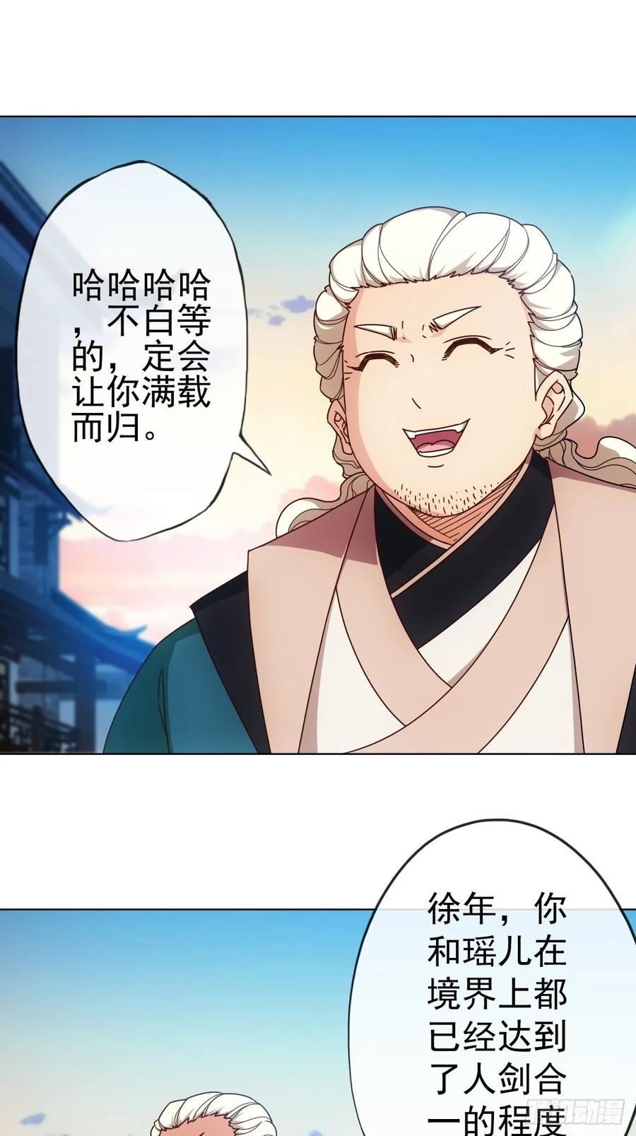 第102话：天地之势4