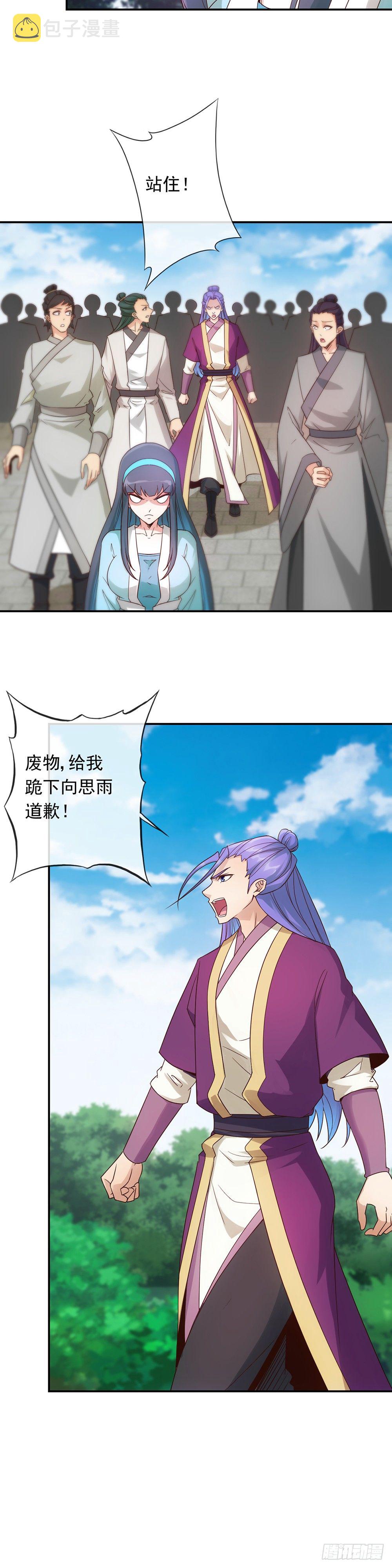 第3话：青梅竹马？！10