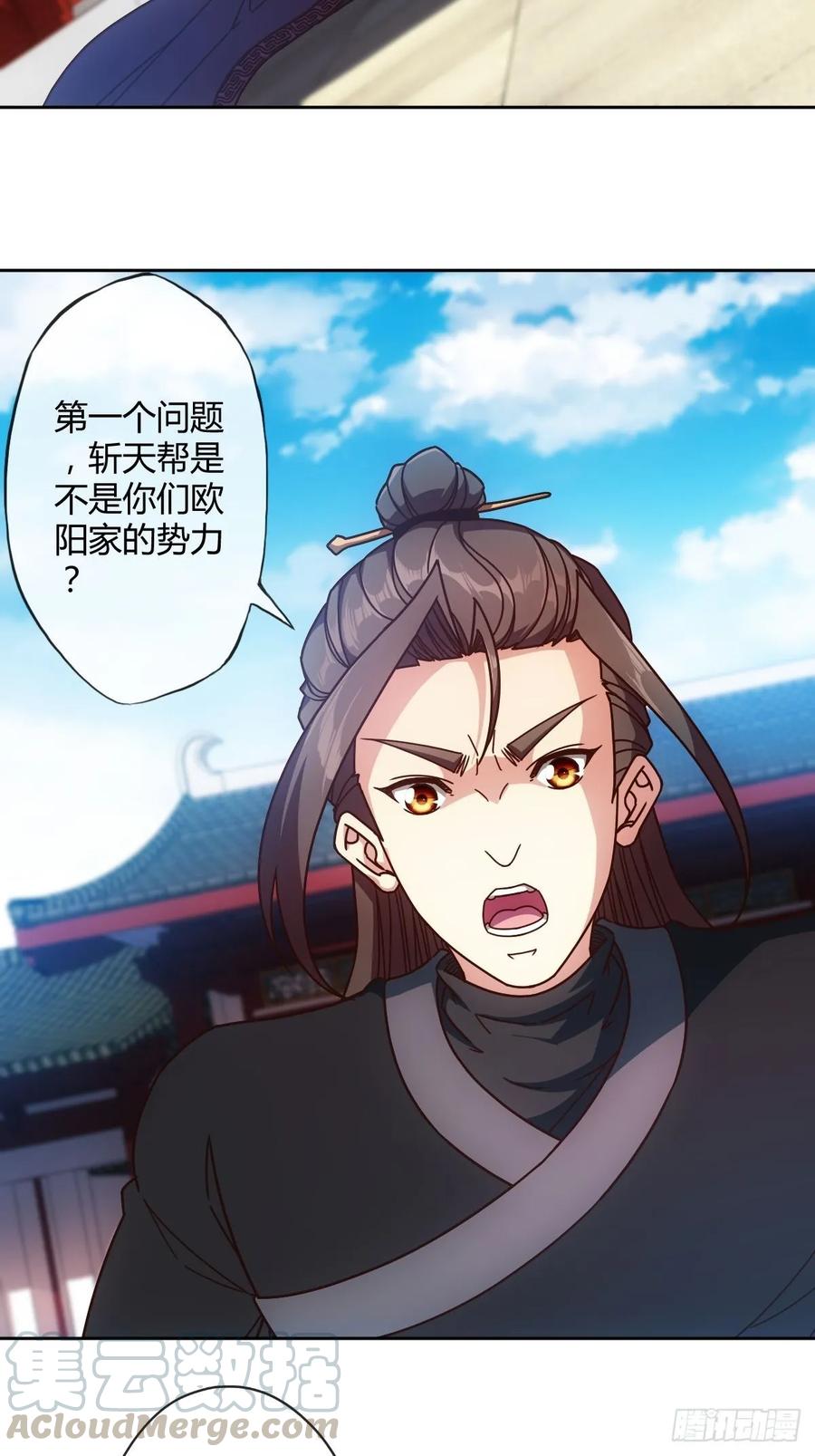 第85话：嗯！我不杀你~！3