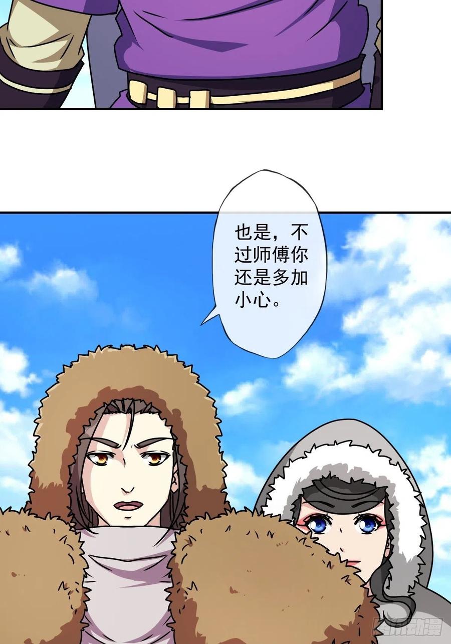 第111话：战斗开始！22