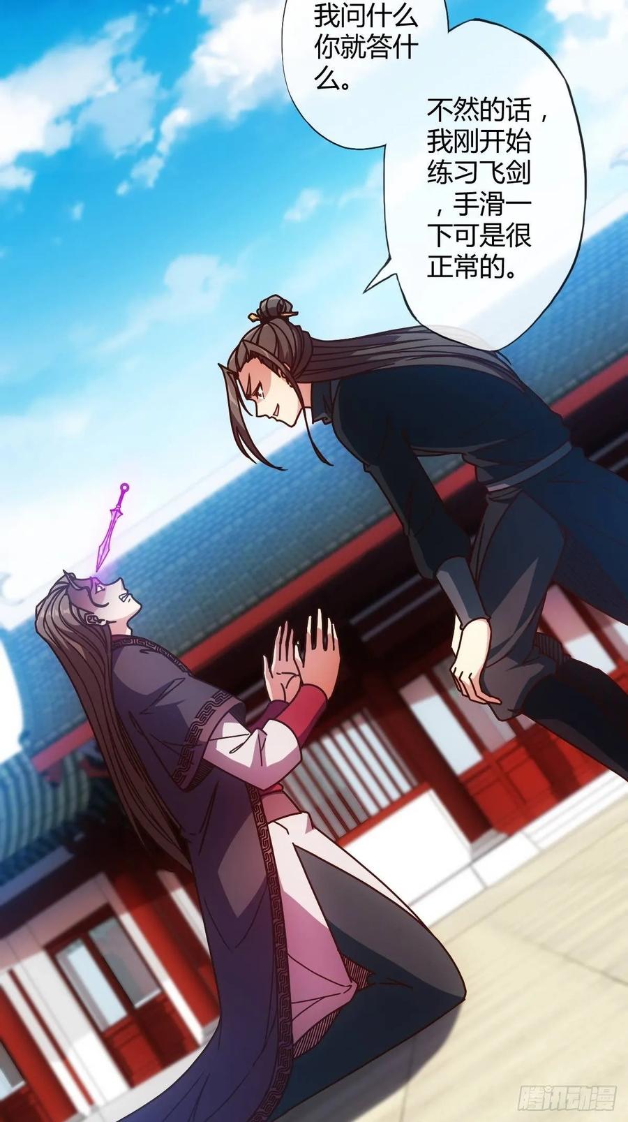 第85话：嗯！我不杀你~！2