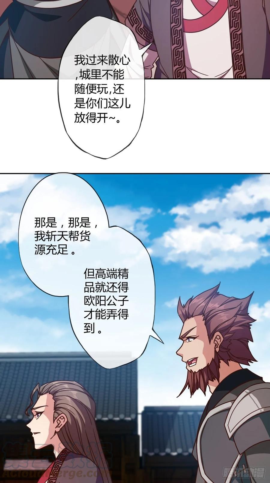 第86话：前任？！3