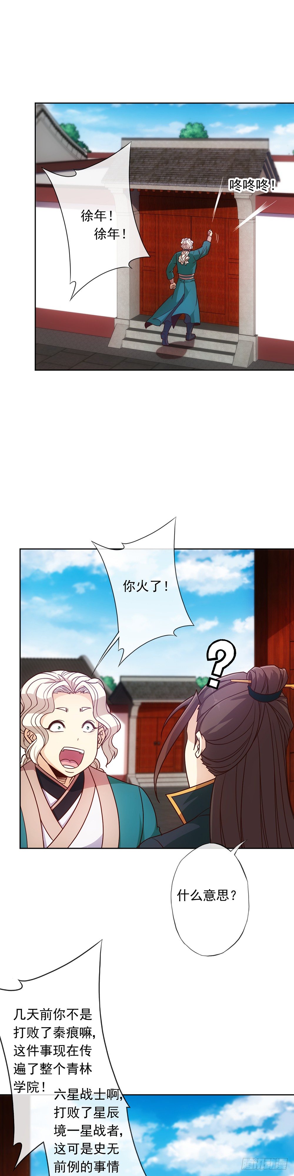 第10话：邀请！6