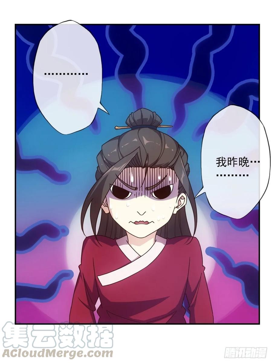 第107话：结婚！！！9