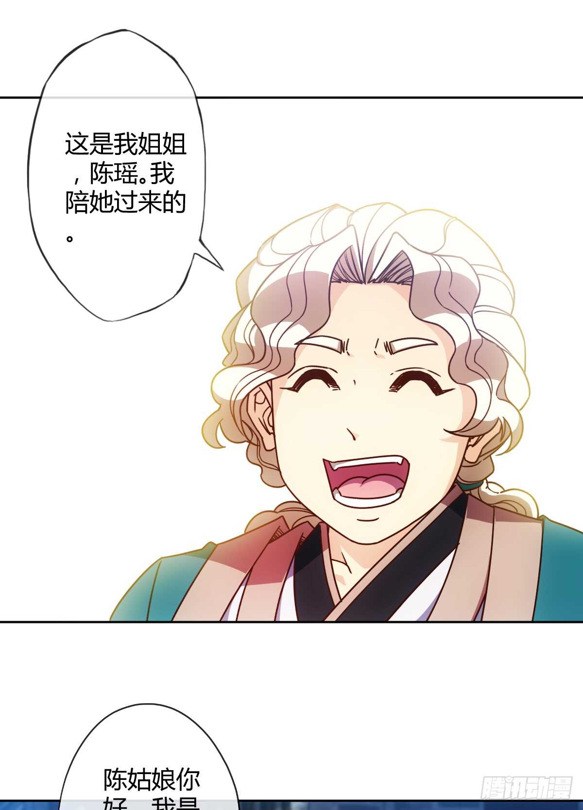 第67话：姐夫？！4