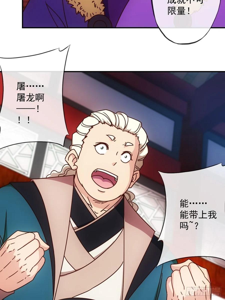 第109话：嫁出去的女儿！23