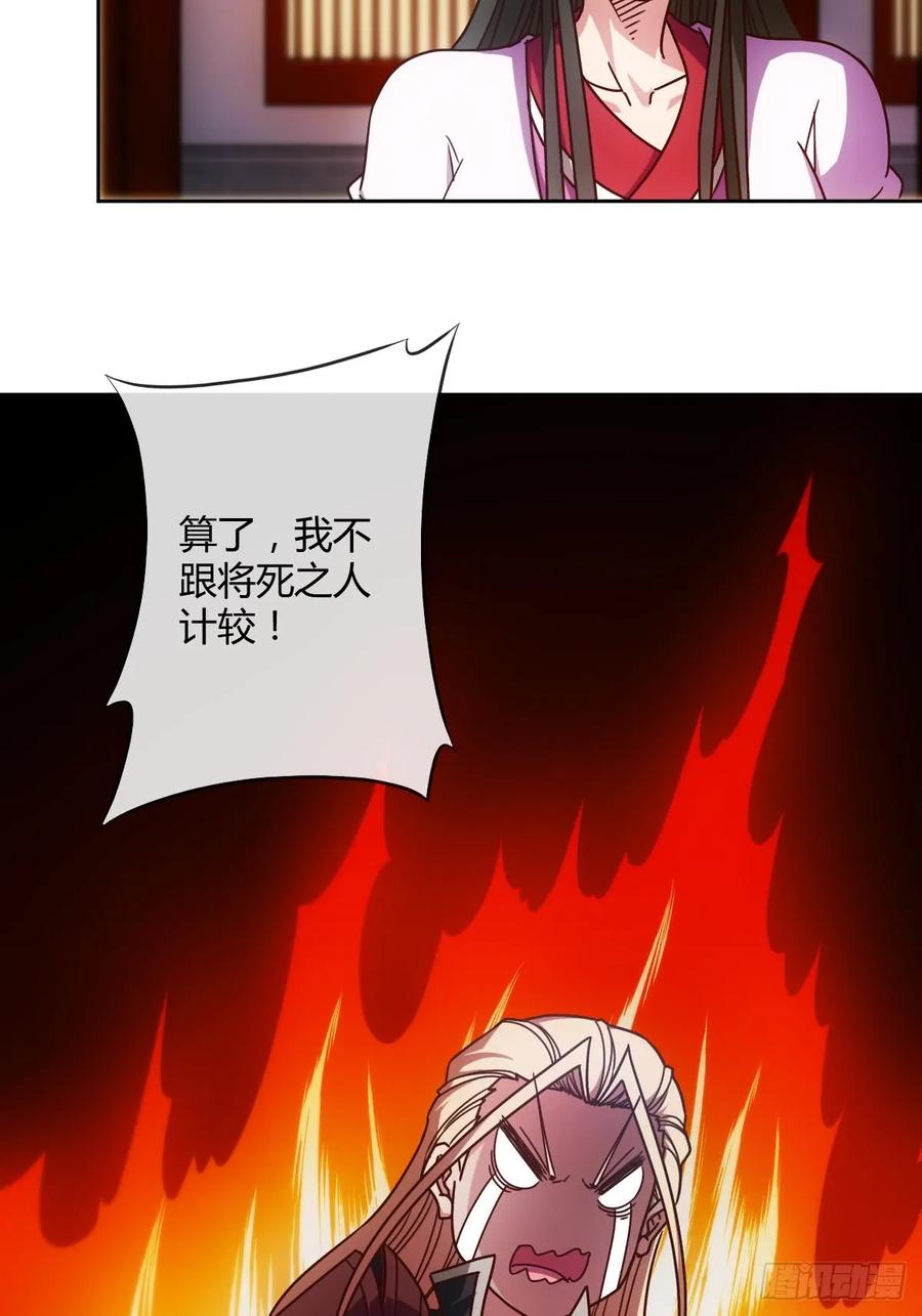 第81话：逼婚！！4