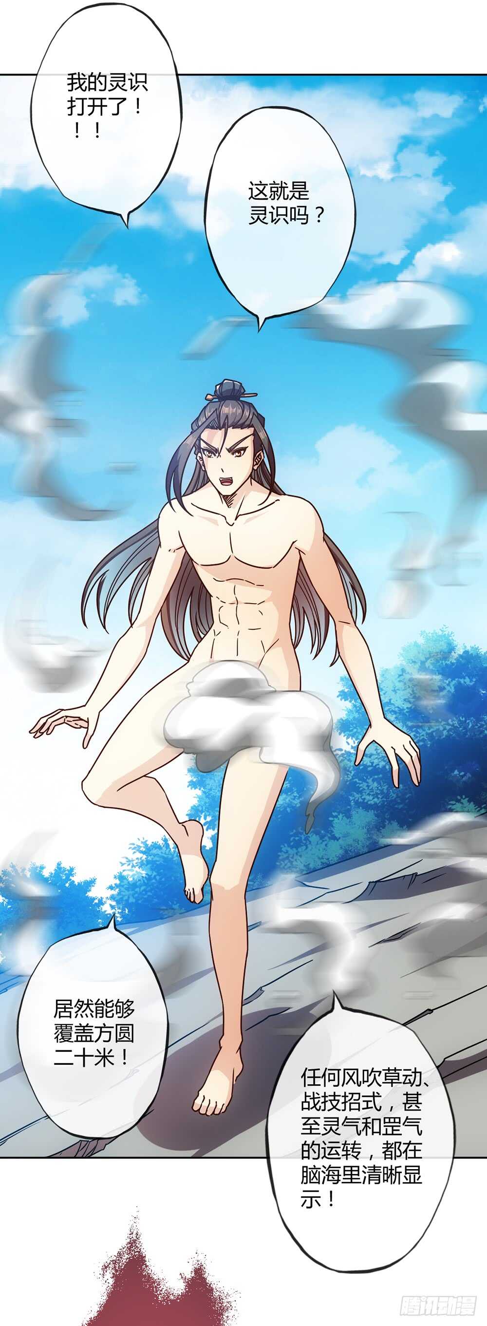 第52话：美女师傅！！10