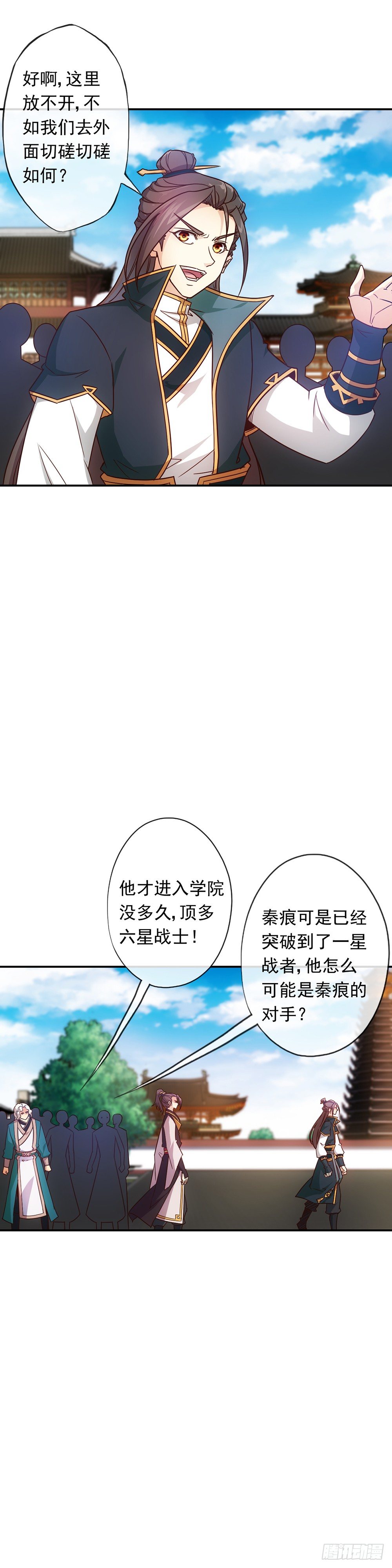 第9话：干他！7