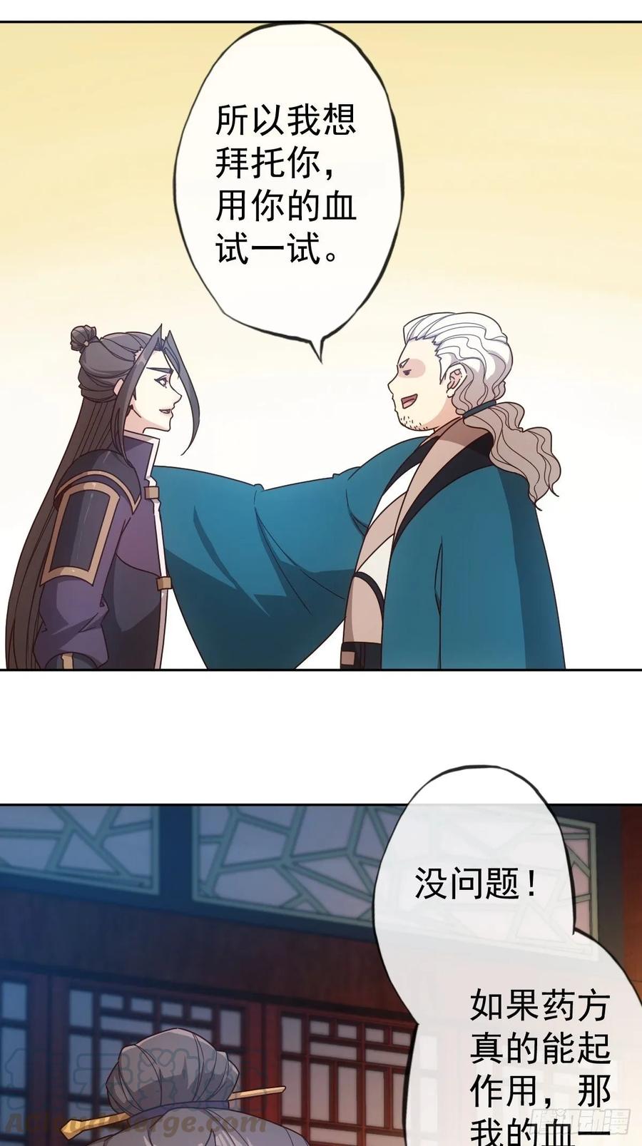 第101话：救无敌！！6