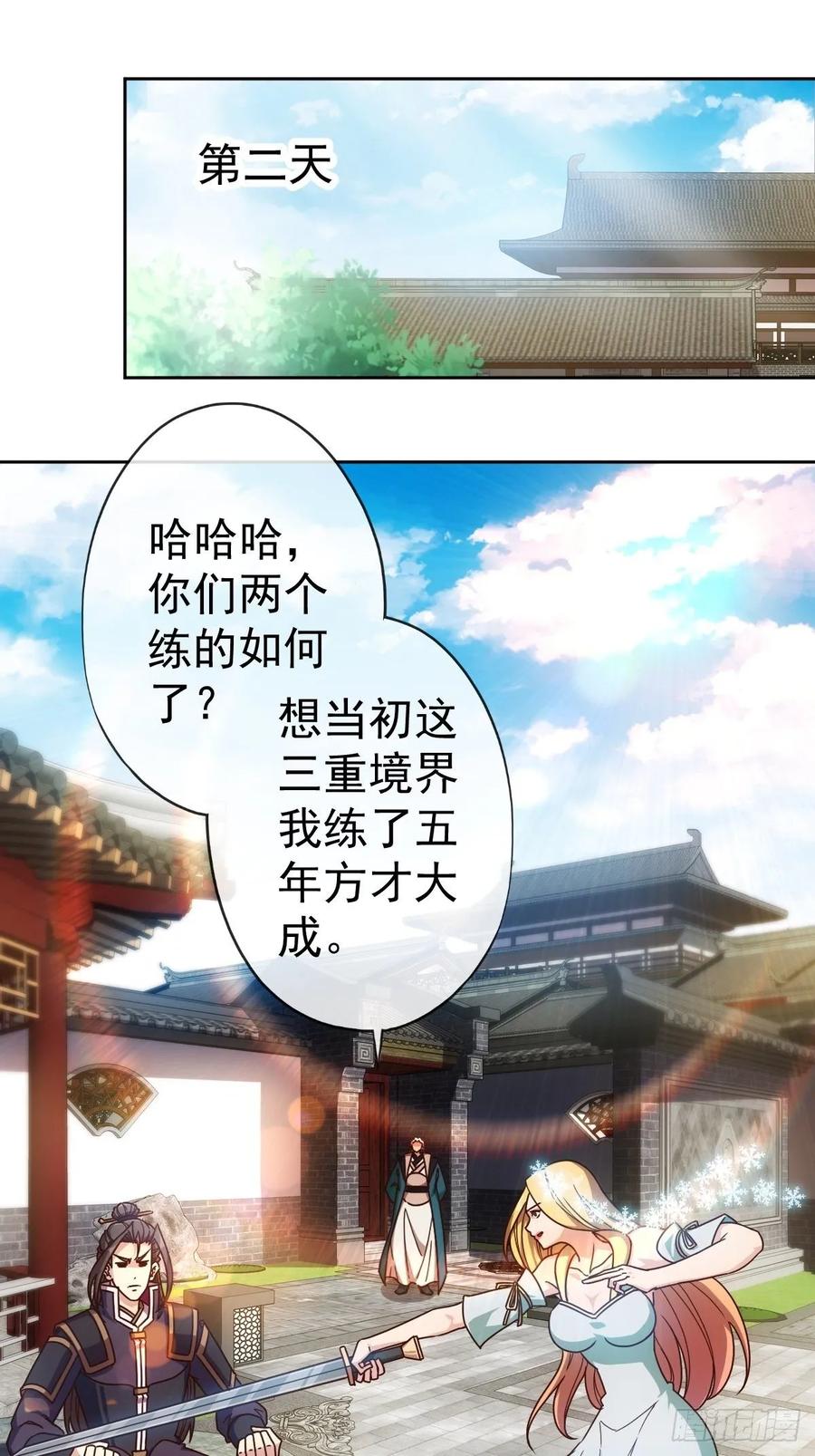 第103话：对比~~！1