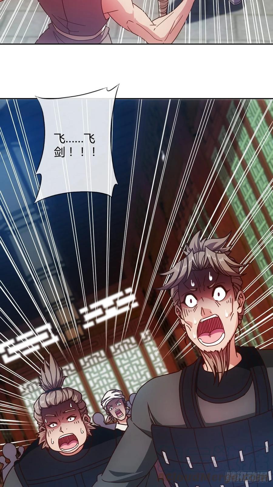 第88话：玄铁甲！21