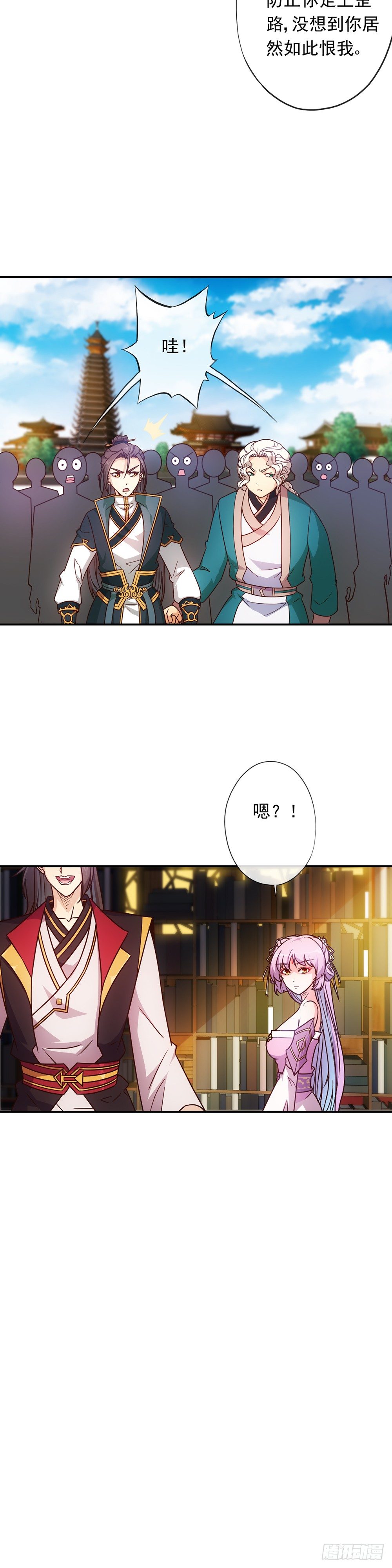 第8话：二哥？17