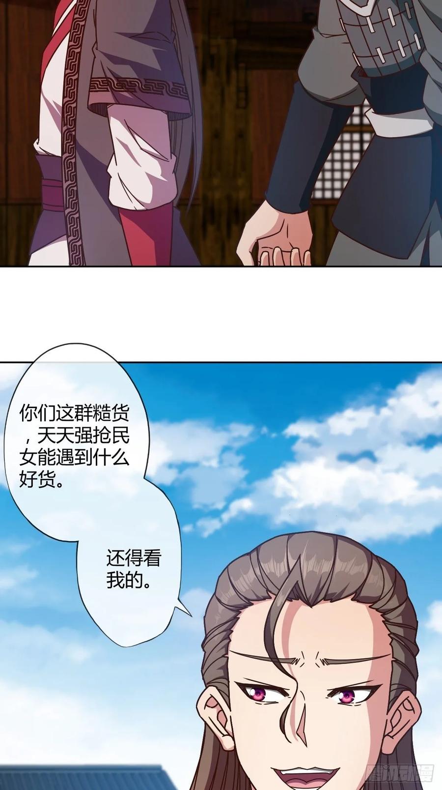 第86话：前任？！4