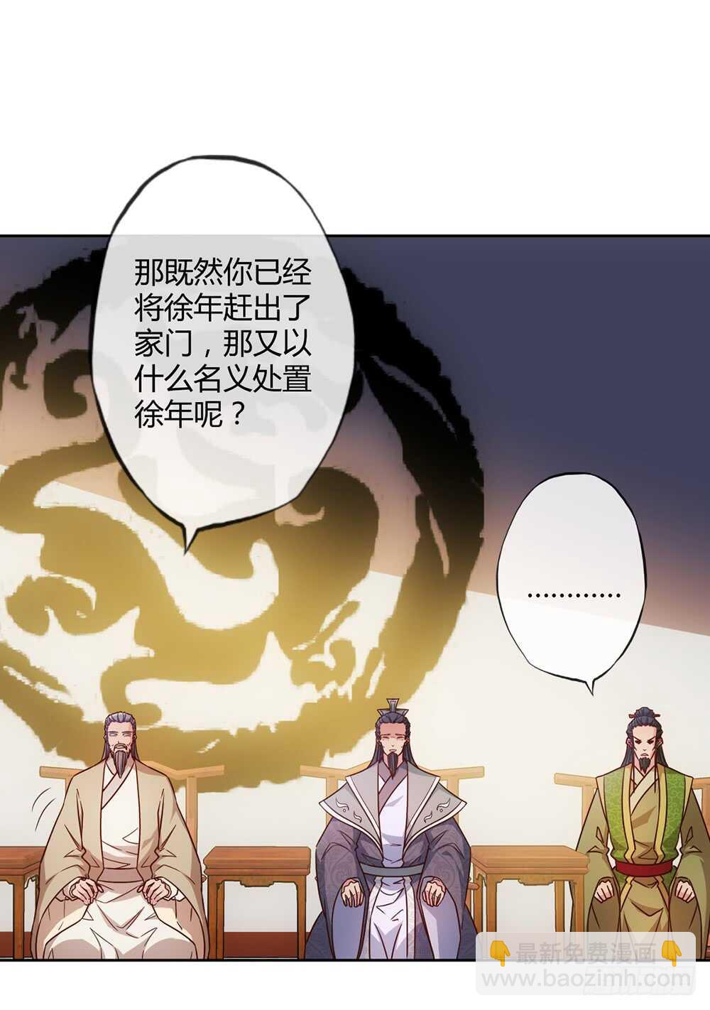 第29话：约定比武11