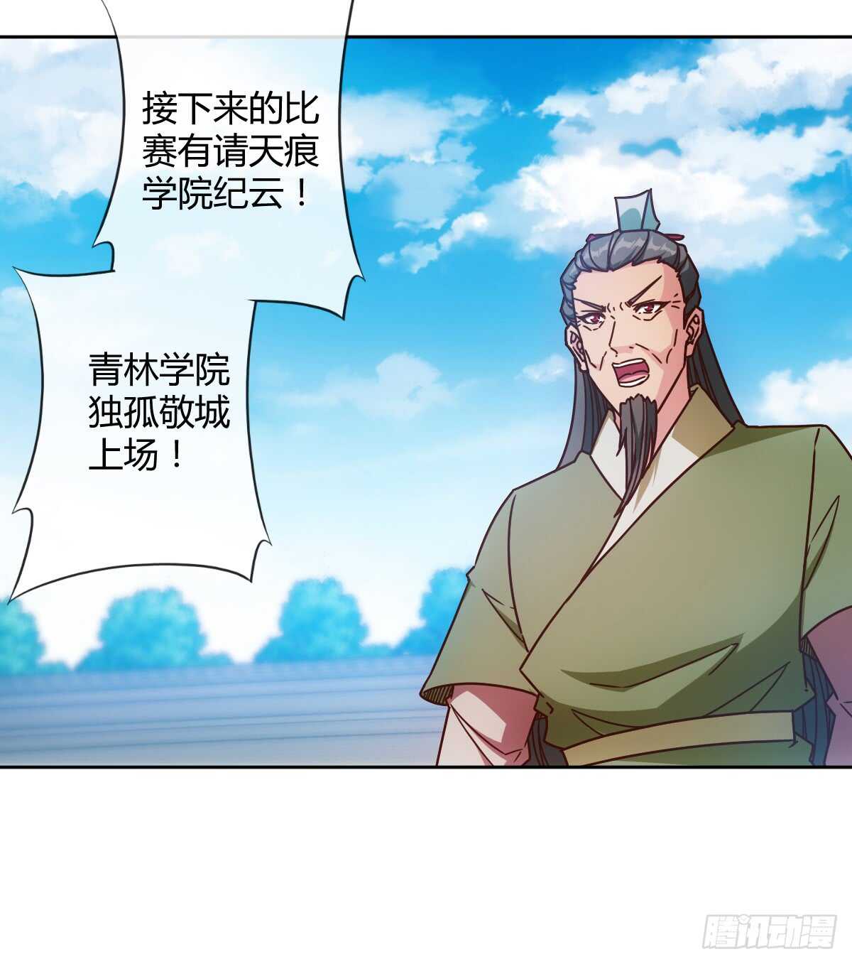 第73话：长剑！17