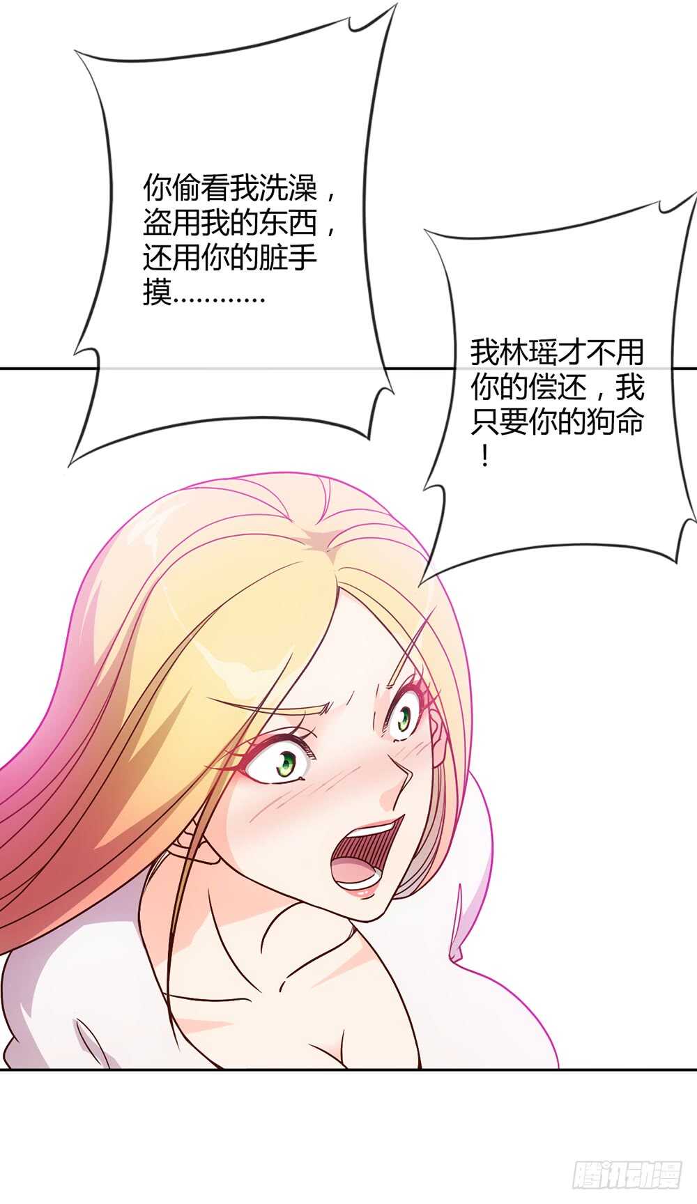 第28话：仙女纠缠28