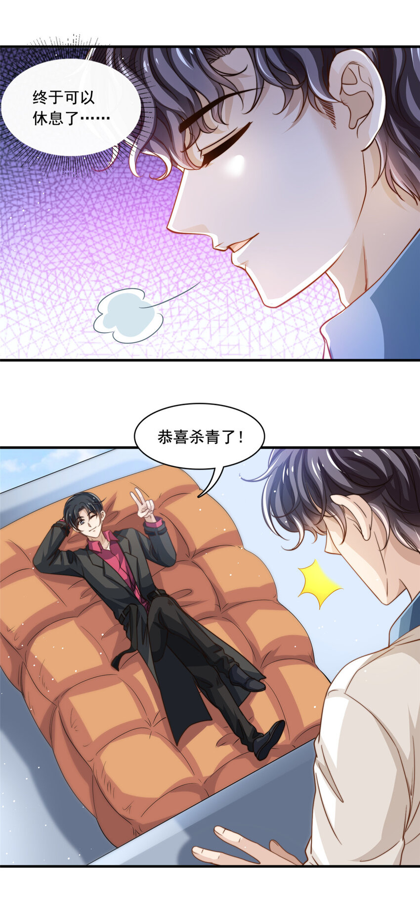 61杀青6