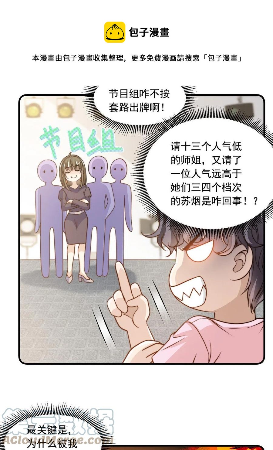 37 一首凉凉8