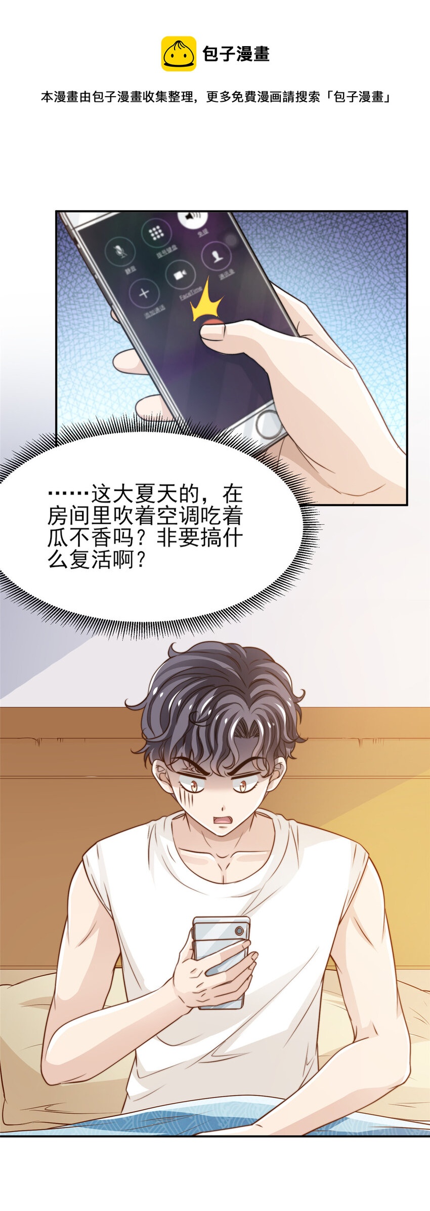 32 复活通道20