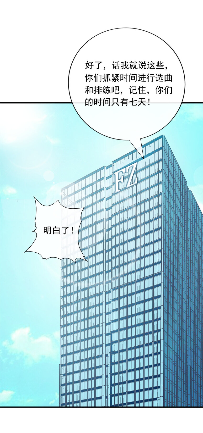 02 创造新星16