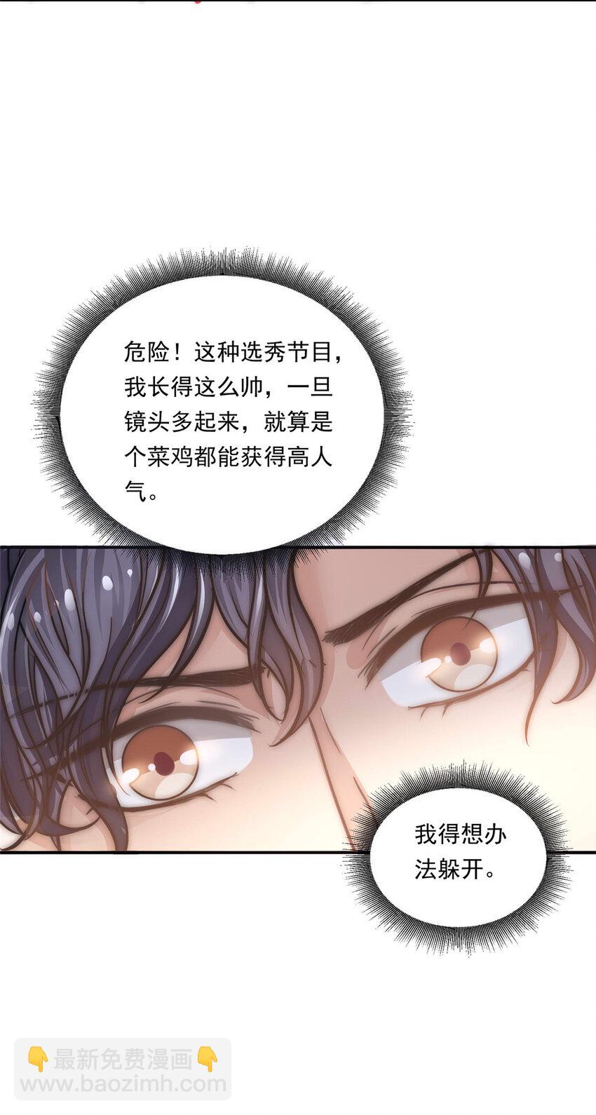 04 初舞台评级50