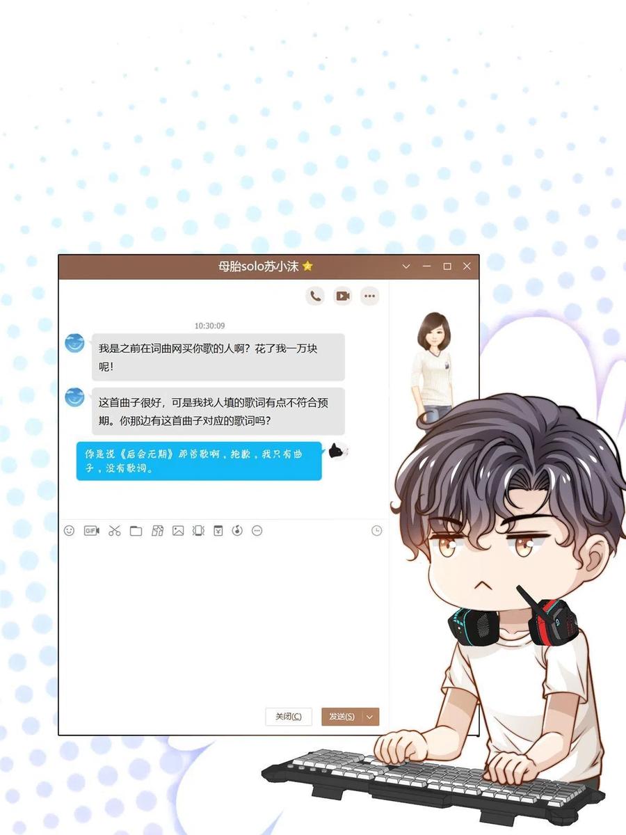 35 女主登场！19