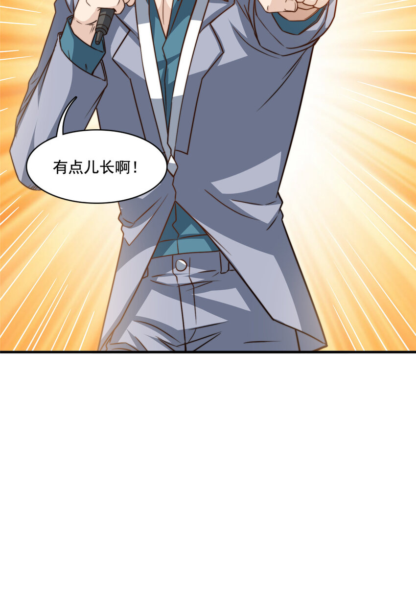 56划水失败38