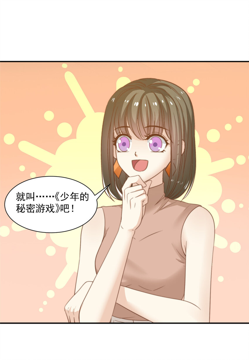 13 少年的秘密游戏38