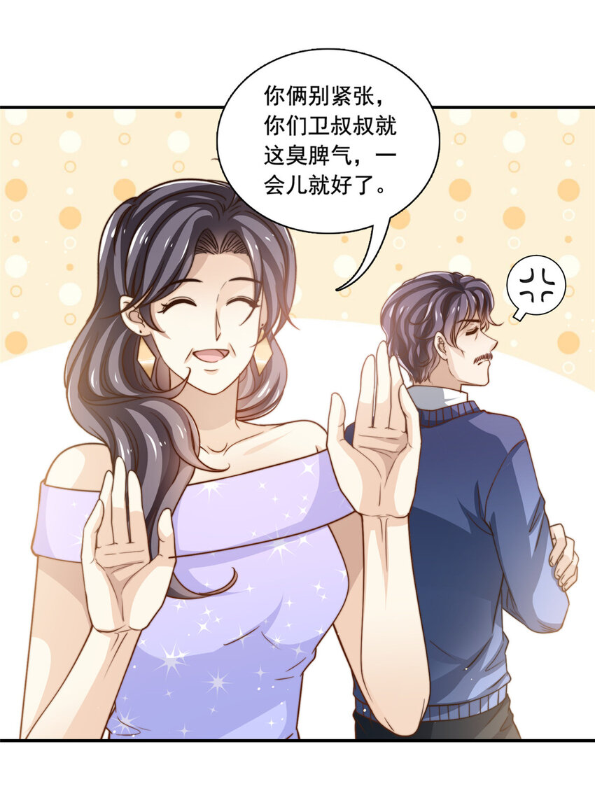 77 合情合理6
