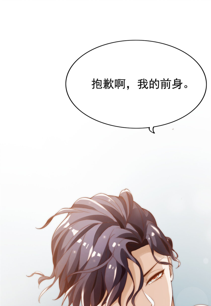 01 不好好混娱乐圈就要回家继承家产30
