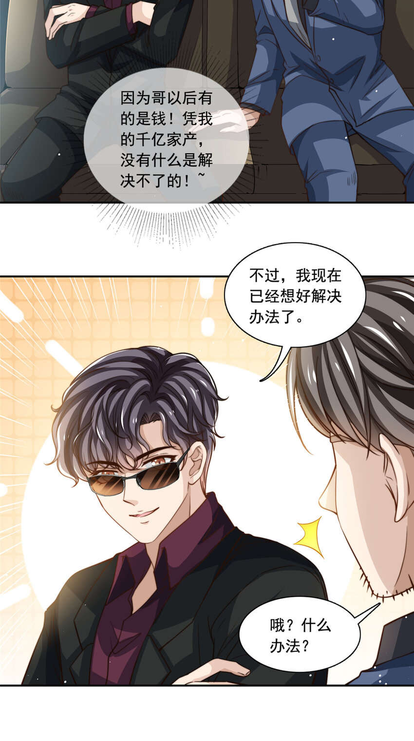 73 着手反击8