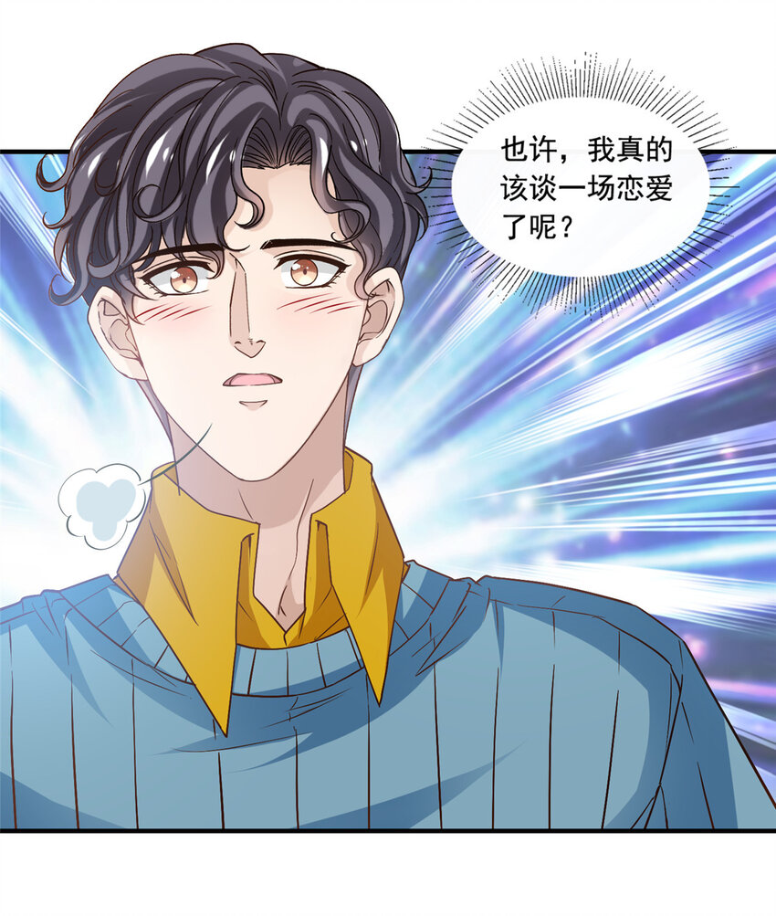 54沉浸式恋爱27