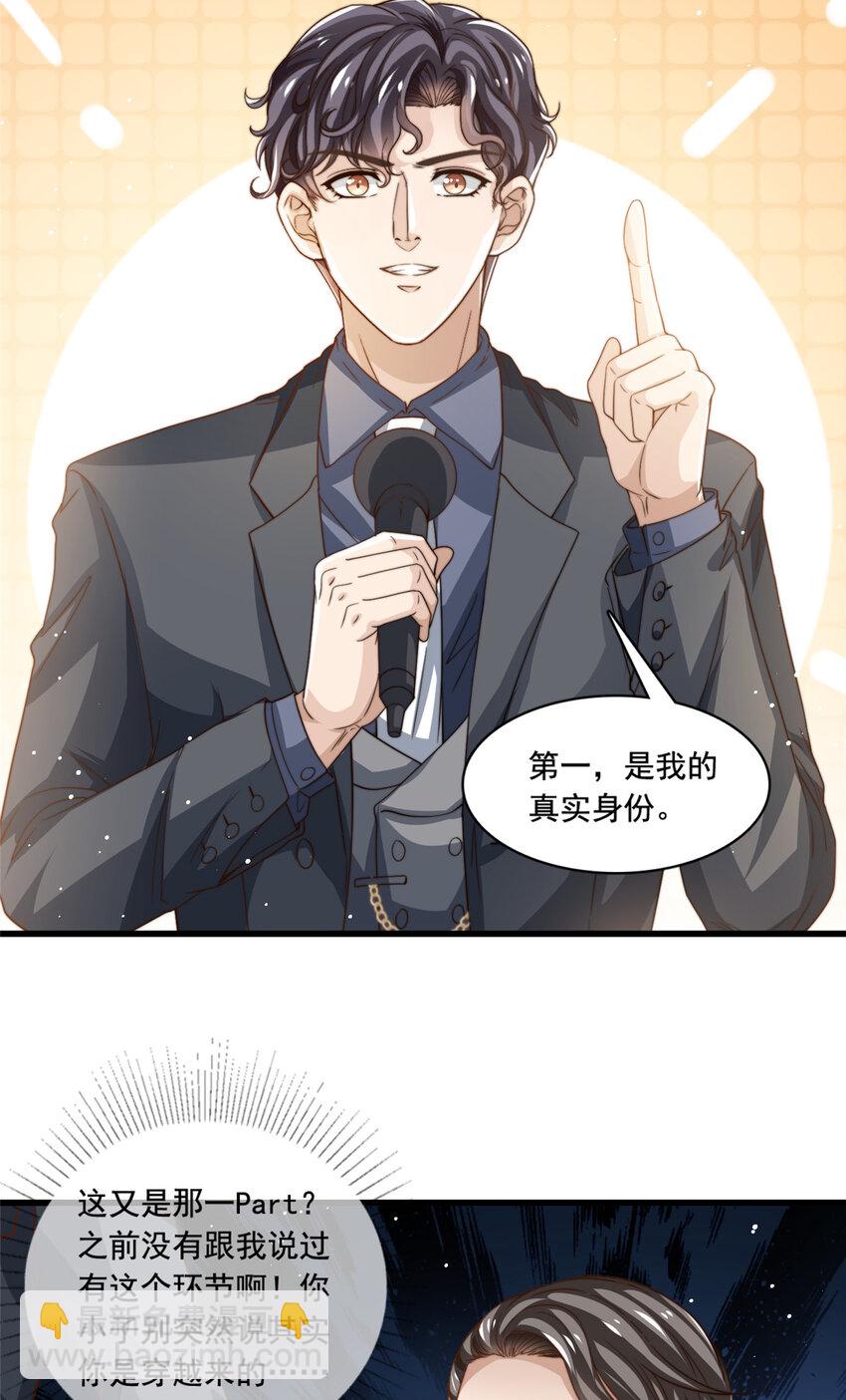 74 记者招待会23