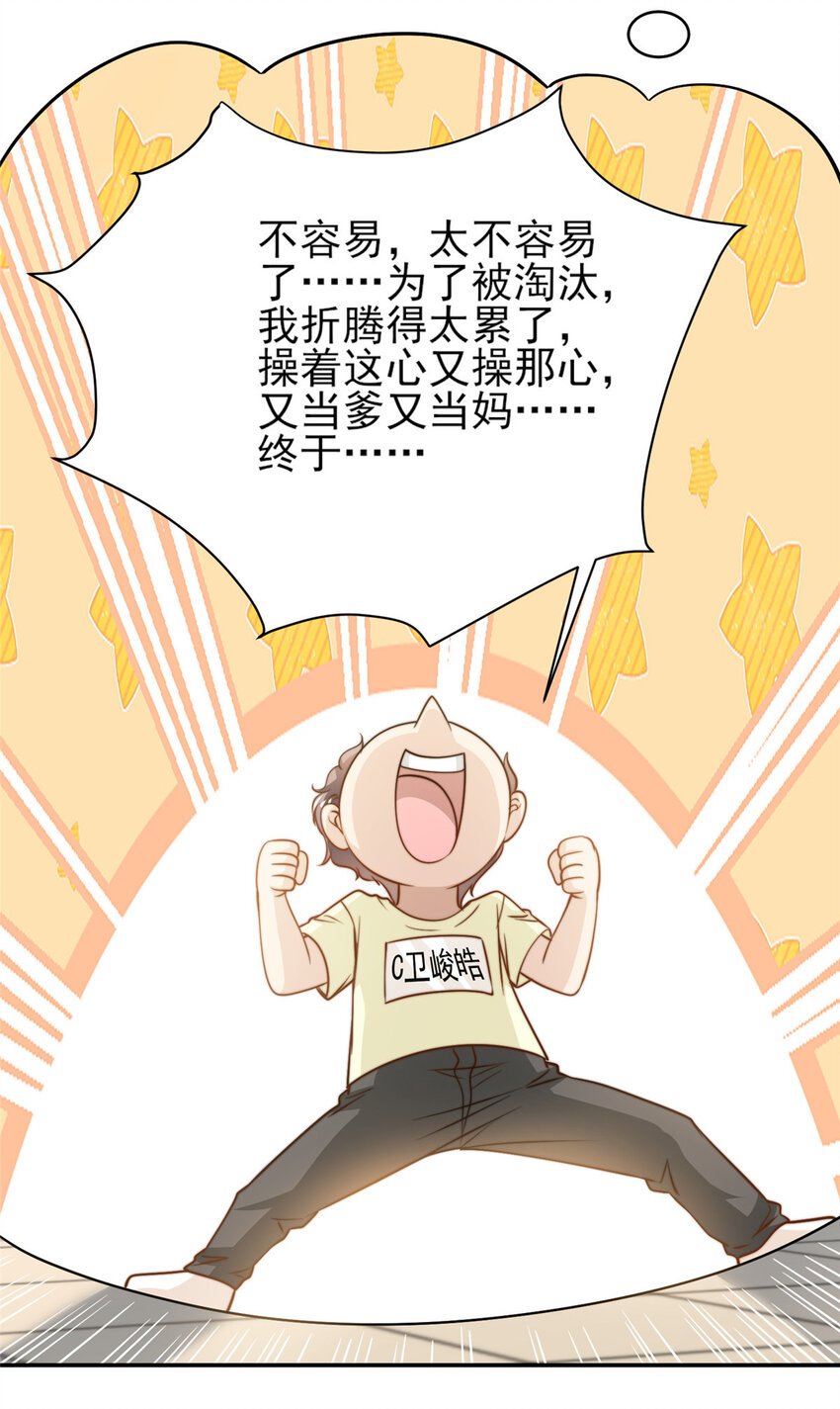 28 影帝上线19