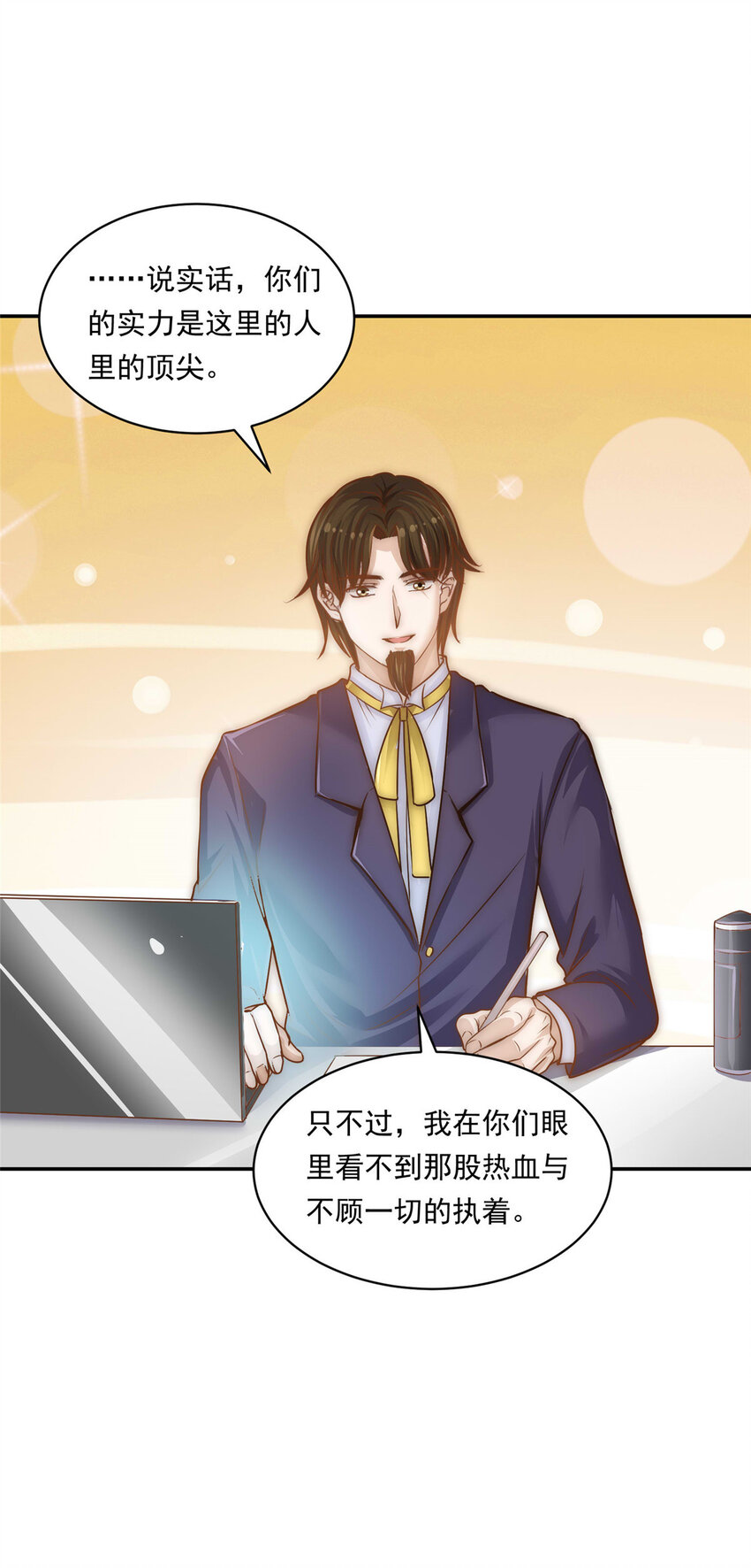 04 初舞台评级42