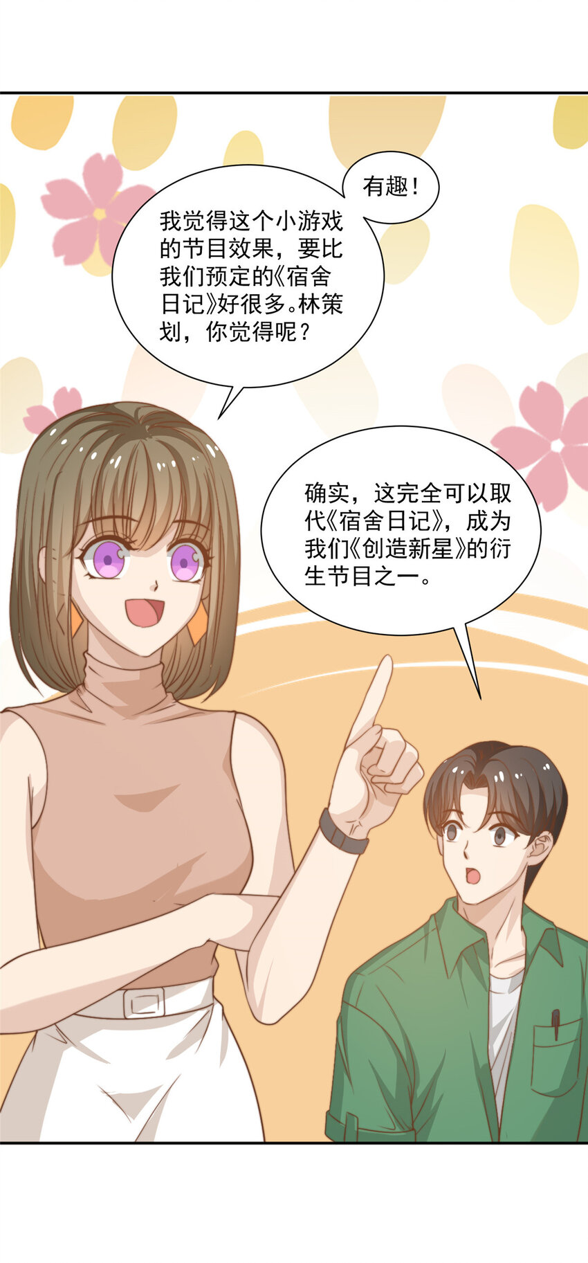 13 少年的秘密游戏20