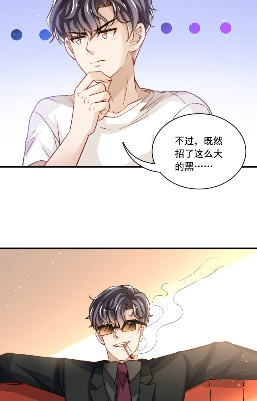 71 梦想成真25